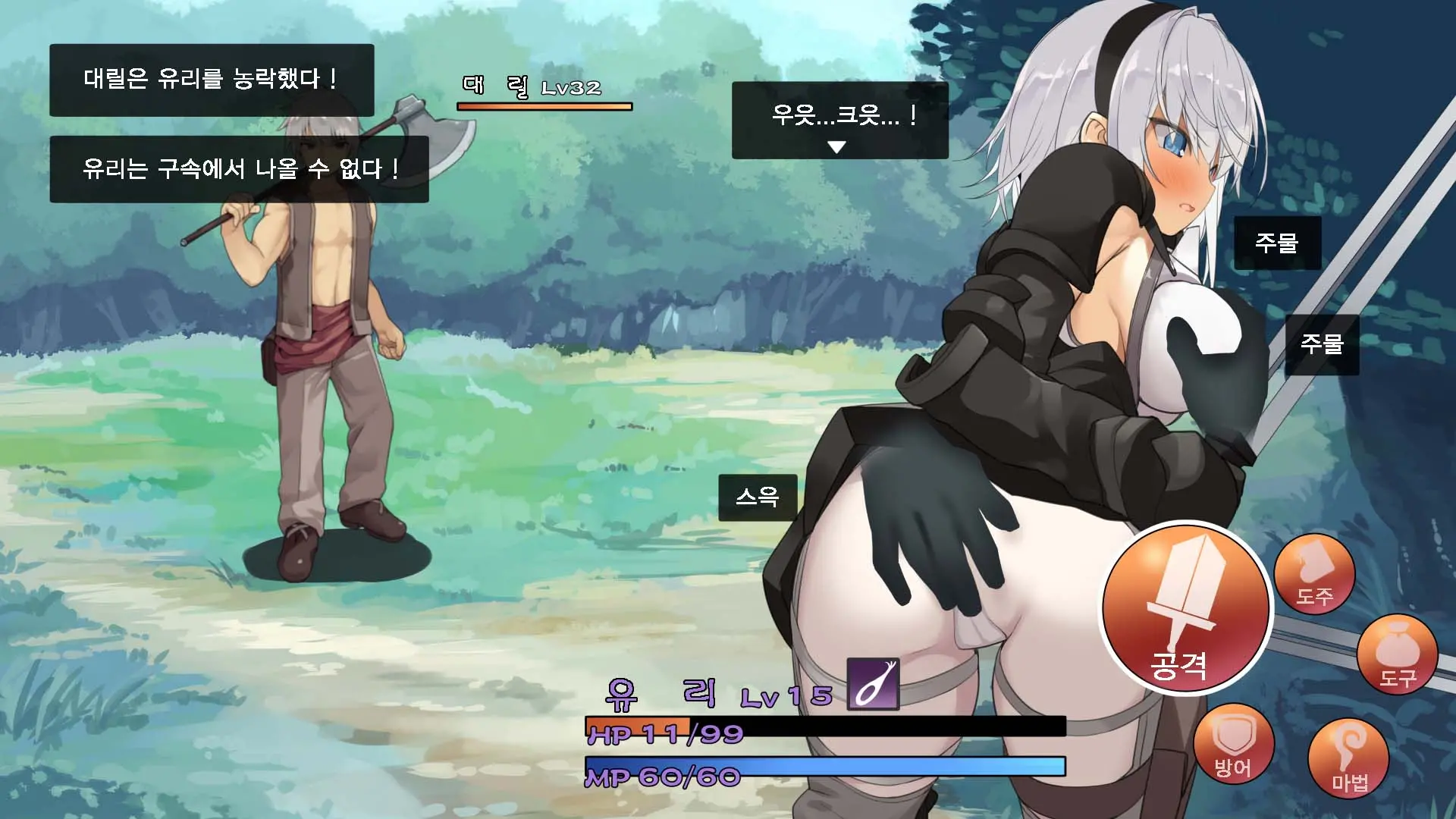 Boukensha Yuuri To Sakaba No Wana | 모험가 유리와 술집의 함정
